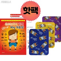 시린손 후끈후끈~ 대용량 포켓용 흔드는 핫팩 손난로, 50개