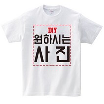 사진/이미지로 프린트가능 가족시밀러룩 가족티 단체티 커플티 패밀리룩 돌촬영가족티 칠순 팔순 가족사진 가족여행 가족티주문제작 -프린트스타 반팔/긴팔