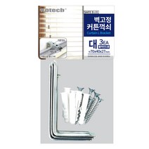 코텍스 블라인드용 커튼꺽쇠 대 3개입 C-8000, 단품