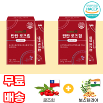 로즈힙 허그 탄탄 보스웰리아 rosehip 칠레산 스틱 비타민폭탄 필로퀴논 루비잔틴 티리로이드 프락토올리고당 피쉬콜라겐펩티드 10 20 30 40대 여성 여자 대학생 여대생 여학생, 2박스, 30포