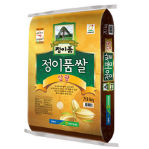 (말랭이네장터)2022년 햅쌀 정이품쌀 삼광미 충청도 보은농협 10kg 20kg