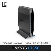[LINKSYS] 링크시스 E7350 AX1800 GIGA WiFi 6 유무선공유기