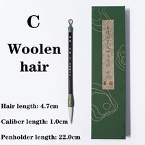 서예붓 문방사우 서예 도구 전문 등급 일반 스크립트 쓰기 브러시 인감 생성 펜 한문 회화, Woolen hair