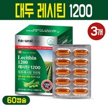 레시틴 1200 대두레시틴 캡슐 Non-GMO 대두유 100% 콜레스테롤 개선 도움 식물성 인지질 포스파티딜콜린 혈행 개선 건강 영양제 식약처 인증 기능식품 LECITHIN, 3개입, 레시틴 1200 60캡슐