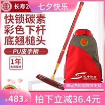 게이트볼 스틱 입문용 노인 유아체육교구 장수 회사 공식 공인 온라인 상점 장수 브랜드 cs-2017 gateball club gate club bottom upturned