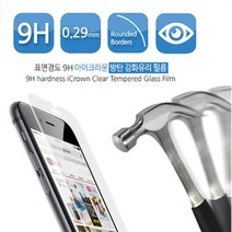 코프 1+1 강화유리필름 액정보호필름, 갤럭시노트7(N930)