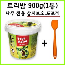 트리밤900g(전용 바르는 주걱 증정) - 나무상처치료제 도포제 톱신페스트 락발삼 바움플라스터 나무 수목 전정 상처 도포 치료제, 트리밤900g