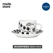 핀란드 수입 아라비아 식기 머그 커피잔 파라티시 북유럽 도자기 원반 밥그릇 포트, 블랙&화이트 커피잔 세트 180ml