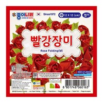 종이나라 1500 빨강장미접기 중 / 12x12cm / 1개입 / 139185