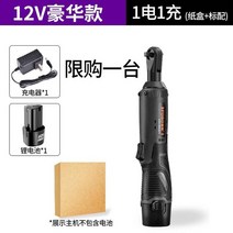 전동 임펙렌치 자동 전기렌치 라쳇렌치 임펙드릴 충전식 토크 무선 임펙트 90도 16v