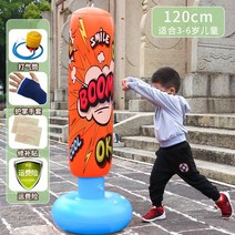 복싱 펀칭볼 킥 에어샌드백 가정용 유아 스탠딩 오뚜기 샌드백 펀치볼, 오렌지 120cm