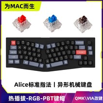 Keychron V8 앨리스 기계식 키보드 인체 공학 키크론, 공식 표준, V8D 노브버전 블랙 RGB, Kpro-적축