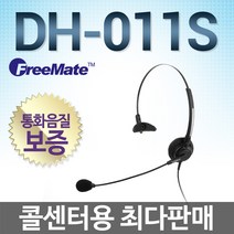FreeMate DH-011S 전화기헤드셋, 시스코/43/49/69/78/79/89/91시리즈