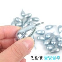 친환경 도래 물방울추 1호~20호 싱커 다운샷추 봉돌 도래추, 24개