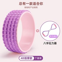 필라테스바렐 리포머 캐포머 아크바렐 허리스트레칭 요가 휠 오픈 백 요가 장비 초보자 backbend 유물 스토브 파이프 매직 링 척추 교정기 서클, 럭셔리 4d 마사지 범프퍼플 + 8자 풀러