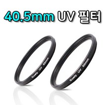 킨더 UV 렌즈 필터 40.5mm 니콘 D90 D7000 D3100 D5600UV 렌즈 필터 40.5mm 니콘 D90 D7000 D3100 D5600, 본상품선택, 본상품선택