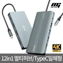 [k콘] 올커넥트 프로 멀티허브 / DP지원/4K지원/C-Type / 12in1 /트리플 디스플레이