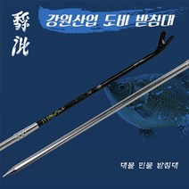 강원산업 도비 민물받침대 민물낚시, 5절