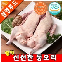 오구푸드 국내산 100% 오리 주물럭 당일 제조 발송 1등급 생 오리 고기 냉장 신선육 양념 오리 불고기 ( 700g )