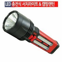 LED 충전식 탐조등 서치라이트 랜턴 손전등, 색상:one color|사이즈:free