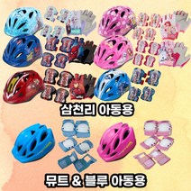 삼천리 자전거헬멧 아동 유아 디즈니캐릭터 어린이 헬멧 인라인 킥보드, 9.겨울왕국2보호대