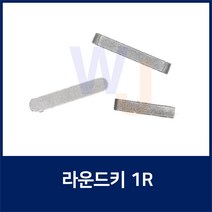 KEY8X7X40 1R 편환키 라운드키 평행키 축고정용키 묻힘키 사각키