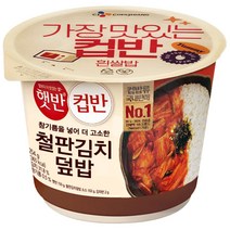 햇반컵반 철판김치덮밥, 10개, 254g