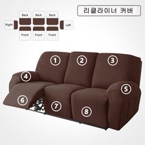 FORCHEER 시바스 리클라이너 커버 1인용 2인용 3인용 4인용 소파 리폼 덮개, 커피색