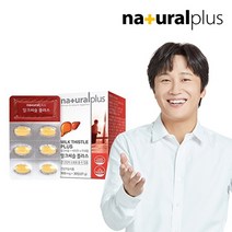 내츄럴플러스 간건강 밀크씨슬 30정 1박스/1개월 실리마린 아연, 기타