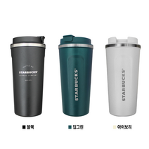 스타벅스 엘마 매트 텀블러 437ml, 블랙