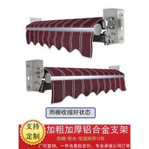 현관캐노피 창문 처마 공사 비가림 차양막 접이식 수축 천막 2-5m 두꺼운 발코니 차양 안뜰 문 야외 캐노피, 4-1.5