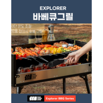 캠핑그릴 야외바베큐그릴 숯불 접이식 야외 대형 그릴 바베큐그릴 화로대 화로 bbq, Type3(선반/수납 가방/집게/숯1box), 1개