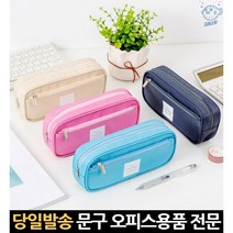 1학년필통 대학교필통 중등필통 대용량필통 봉제필통 중학생필통 고등입학선물 중고등필통 중딩선물, 고래Corp, 필통 다크그레이