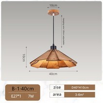 천정 나무 펜던트 조명 스타일 목가적 테이블 와비-사비 바람 주방 섬, 04 A2 Dia40CM