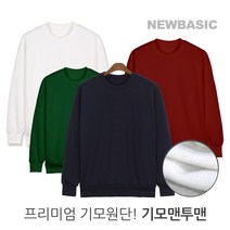 뉴베이직 남녀공용 무지 기모 맨투맨 티셔츠