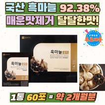 50대 중년 남성 국산 흑마늘 즙 진액 엑기스 액상 맵지않은 흙마늘 황기 작약 감초 계피 숙지황 액기스 온가족 국내산 생 마늘 발효 숙성 참당귀 천궁 뿌리 60대 70대 홈쇼핑