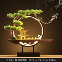 향로 소나무분재 조화 호텔장식 로비 나무 장식 인조 개업 조경, 원형_난정서-싱글