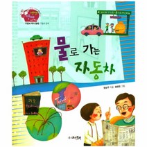 이노플리아 물로가는자동차 21 생생경제이야기, One color | One Size@1