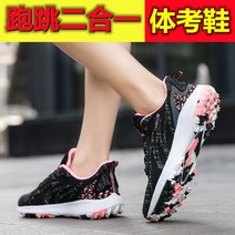 신학기 학생 고등학교 입학 시험 스포츠 운동화 방수 훈련 남녀 시험 특수 신발 3 단 서있는 멀리뛰기 신발