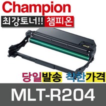 챔피온 삼성재생토너 MLT-R204 드럼, 1개