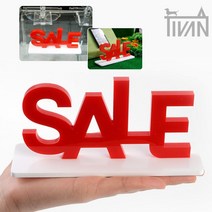 티반 입체 SALE 표지판 안내판 아크릴 스탠드형 3D 문구 탁상형 디스플레이