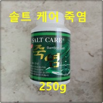 솔트 케어 죽염(구강양치 피부맛사지 음식 조리시) 6965656EA, 제리☆ 1, 제리☆ 본상품선택