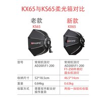 스튜디오 박스 포토부스 자연광조명 배경지거치대 Tripo-65cm KX65cm KX90cm 팔각형 우산 소프트 박스 고독, 01 KX55CM