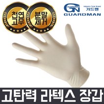 가드맨 라텍스 장갑 (S) 100매입 인증받은 고탄력 니트릴장갑 라텍스장갑 / 요리용라텍스장갑 의료용 셰프 쉐프 요리 요리용 조리 미용 정비 진료용 약국 청소용 NITRILEGLOVE LATEXGLOVE, 1박스