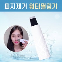 라벨르 L8 스킨스크러버 초음파 워터 필링기 코피지 각질 제거기 모공 청소기 아쿠아필 삭피기, 라벨르 L8 워터필링기 본체만
