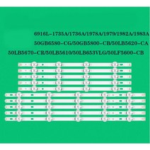 LG 50LB5800 50LB5620 50LB6500 50LB5650 50LB5900 50LB6560 55LB6000 50LY340C 50LX330 6916L-1735 호환백라이트