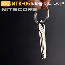 나이트코어(NITECORE) 티타늄 미니나이프 멀티툴 맥가이버칼 NTK05, 상세페이지 참조