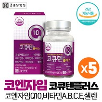 종근당건강 코엔자임 Q10 코큐텐 코엔자임큐텐 COQ10 비타민 함유 건강기능식품, : 5박스, 60캡슐, 60정