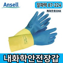 내화학장갑 알파텍 87-224 (케미프로 224)
