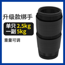 모래주머니 발목 손목 중량밴드 납덩어리 종아리 런닝 조깅 다리 훈련, 손목한쌍 5kg